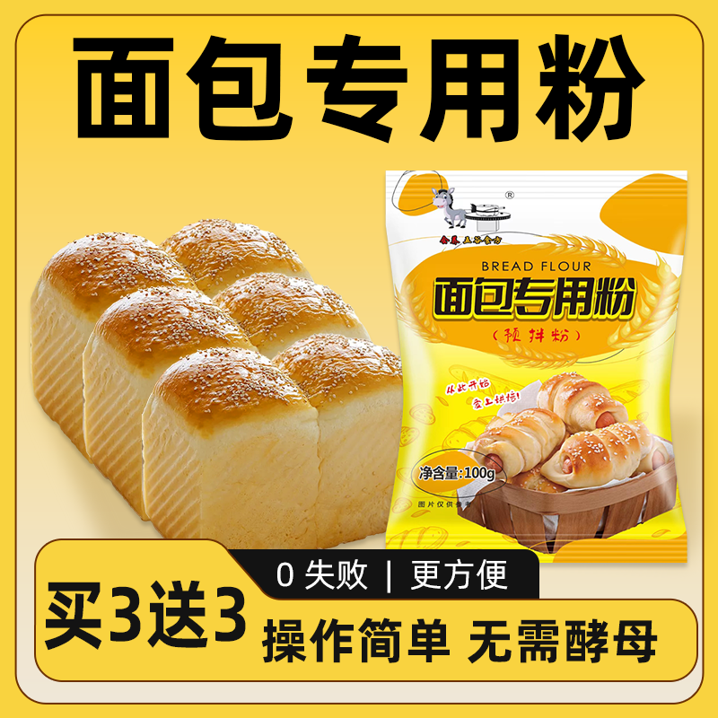 新日期家用面包粉吐司专用粉蛋糕专用预拌粉低筋小麦粉披萨商用烘