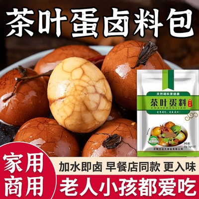 青溪堂茶叶蛋调料包家用商用