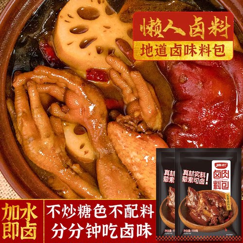 五香卤料包浓香卤肉料包纱布袋辣卤料卤菜调味包卤水炖肉香料家用