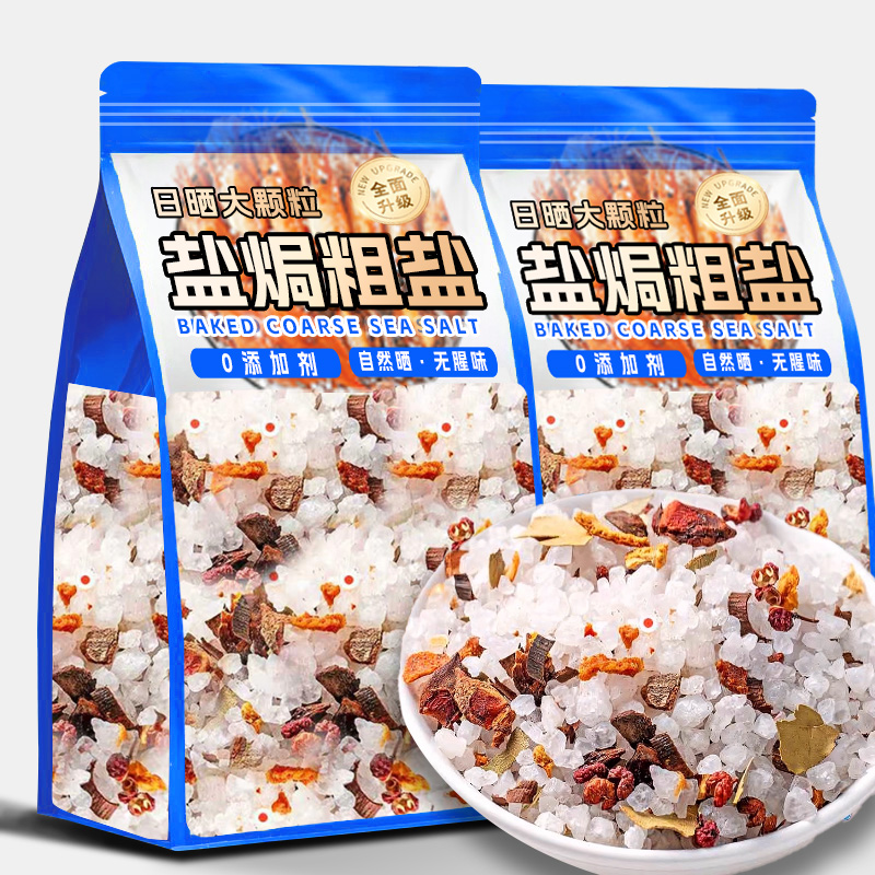 盐焗粗海盐大粒盐焗海鲜粗海盐调味料5斤鸡虾专用粗盐腌料旗舰店