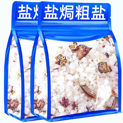 盐焗海鲜粗盐大粒海盐盐焗调味料鸡虾专用粗海盐香料佐料包旗舰店