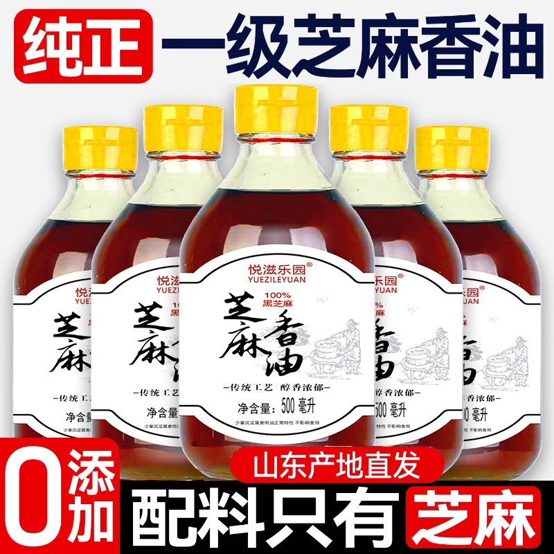 芝麻香油芝麻油0添加香精正宗小磨香油纯芝麻香油家用商用旗舰店
