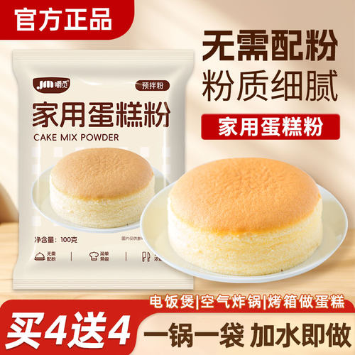 蛋糕专用粉家用预拌粉电饭煲空气炸锅专用烘焙家庭面包粉低筋面粉