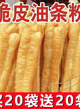 脆皮油条膨松剂家用小包专用复配原料炸油条粉精无铝蓬松泡打粉