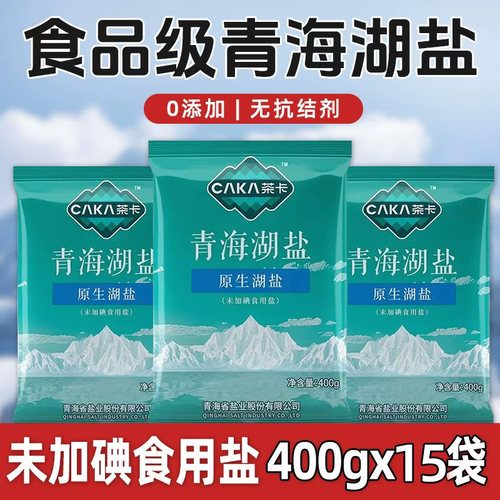 茶卡湖盐青海原生湖盐食用无碘盐