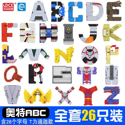 拼装玩具儿童益智灵动创想变形