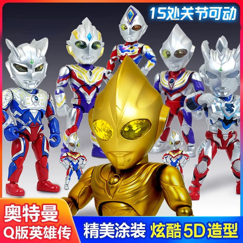 赛罗奥特曼Q版英雄传人偶泽塔公仔黄金迪迦手办男孩玩具官方正版