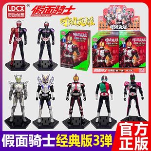 灵动创想假面骑士超可动英雄第三弹全身关节可动人偶儿童玩具二一