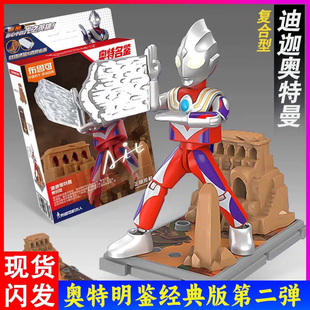 布鲁可奥特曼经典版迪迦复合型拼装积木人玩具男孩传奇版第三弹