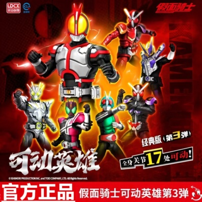灵动创想假面骑士第3弹可动英雄零一帝骑人偶手办模型双骑555摆件