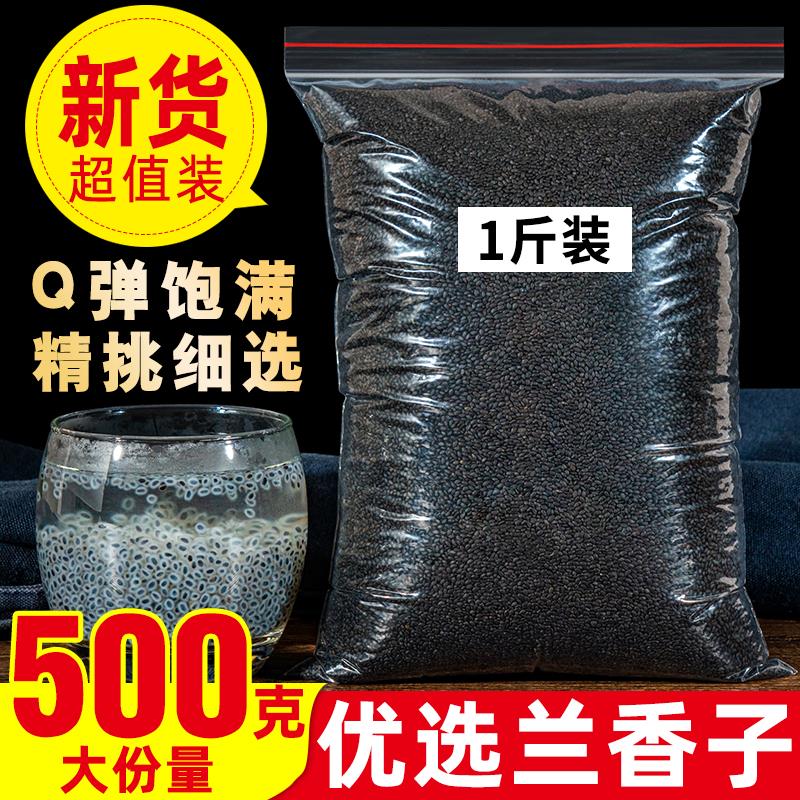 兰香子罗勒籽明列子南眉籽珍珠非水果茶饱腹可搭食用奇亚籽旗舰店