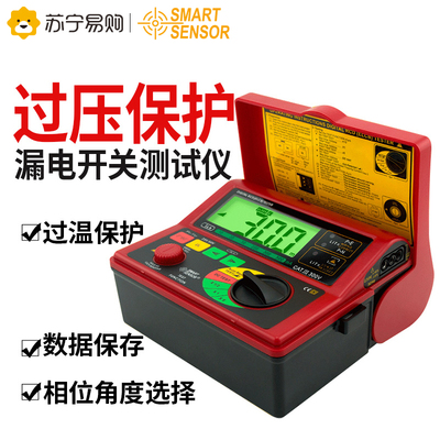 希玛5406漏电保护器测试仪漏电开 关测试仪剩余 余电流动作和时间