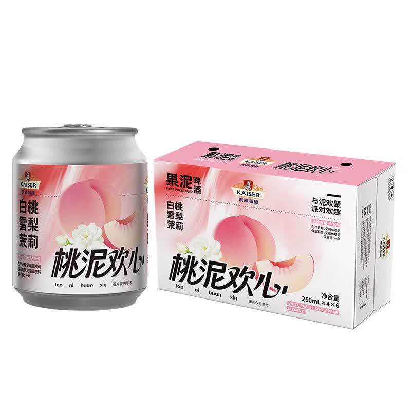 凯撒精酿原浆白桃雪梨茉莉果泥啤酒250ml*24罐整箱正品