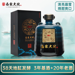乔家大院万里茶路20清香型纯粮高粱白酒42度500ml礼盒装正品