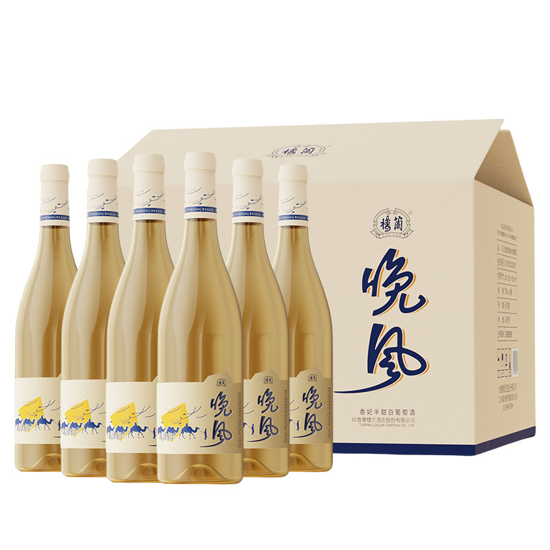 楼兰酒庄晚风半甜白葡萄酒新疆国产柔丁香干白750ml*6瓶冰镇爽口