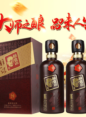 贵州赖贵山20雅系列酱香型高度白酒53度500ml*2瓶礼盒装