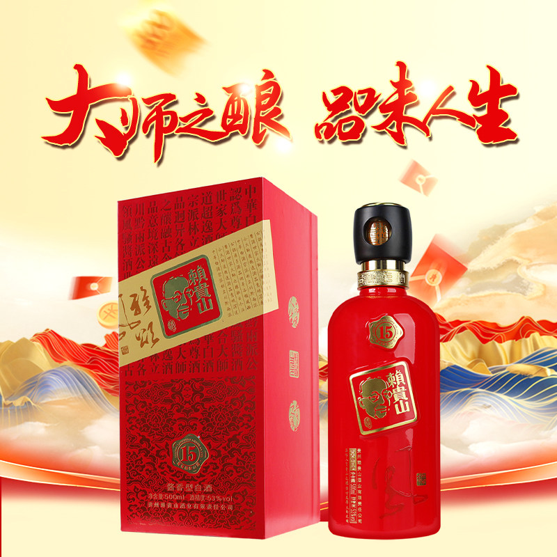 酱香型白酒香型白酒赖贵山53度