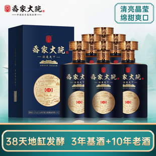 乔家大院万里茶路10清香型纯粮酿造高粱白酒42度500ml*6整箱正品