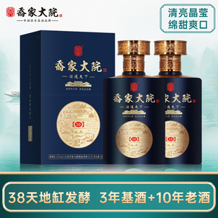 乔家大院万里茶路10清香型纯粮酿造高粱白酒42度500ml*2礼盒正品