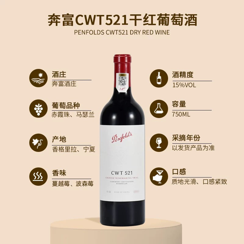 奔富CWT521赤霞珠香格里拉红酒干红葡萄酒750ml*2瓶礼盒正品行货