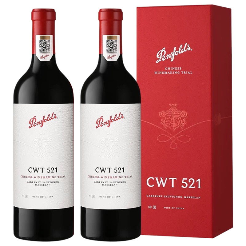 奔富CWT521赤霞珠香格里拉红酒干红葡萄酒750ml*2瓶礼盒正品行货
