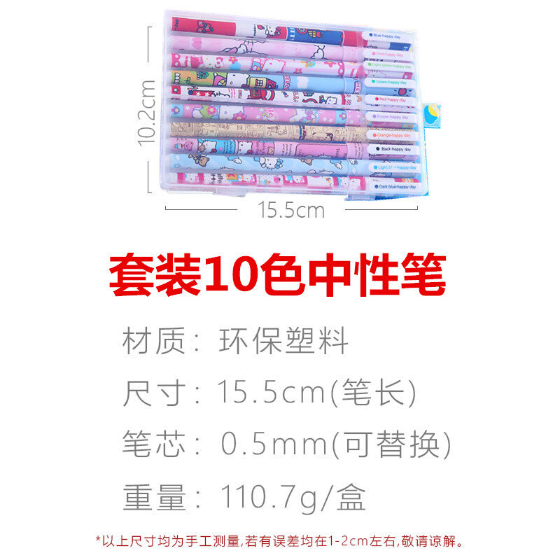 速发彩色中性笔套装小清新可爱彩色手账笔水笔学生用签字笔