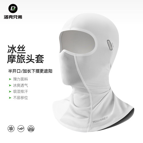 洛克兄弟电动车头套摩托车头套