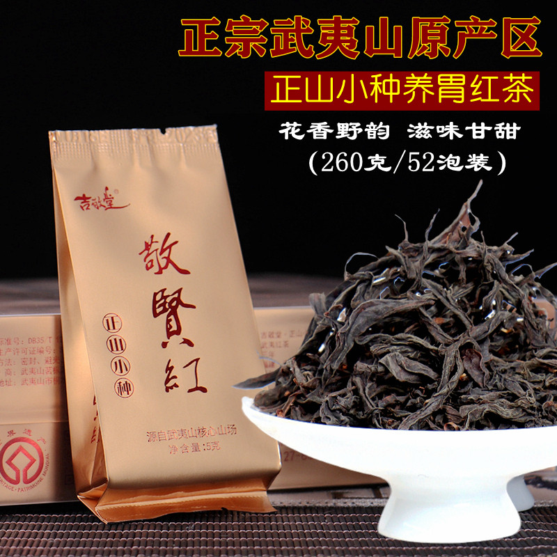 吉敬堂 敬贤红 武夷山红茶自己喝正山小种茶叶260g独立小包装52泡