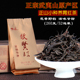 武夷山红茶自己喝正山小种茶叶260g独立小包装 吉敬堂 敬贤红 52泡