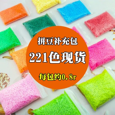 高品质MARD融合拼豆豆套餐COCO黄豆豆同款diy拼豆益智玩具补充装