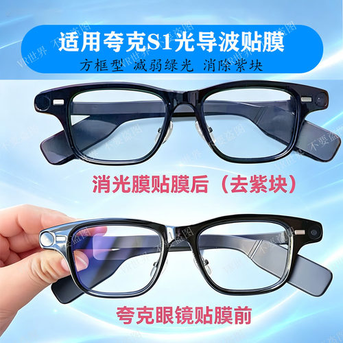 夸克S1方框型消光膜减弱绿光