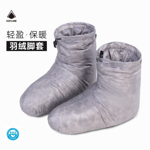 iceflame冰焰超轻户外羽绒脚套