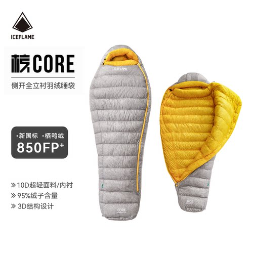 冰焰侧开睡袋户外徒步登山防寒
