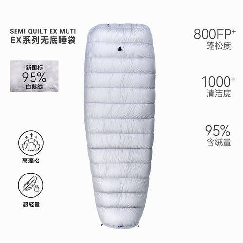 iceflame冰焰极EX无底睡袋超轻量