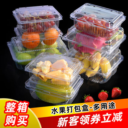 PET一次性水果果蔬打包盒子带盖卡扣透明塑料食品级包装盒长方形