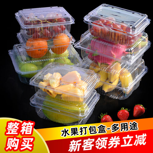 透明水果盒子极心长方形塑料