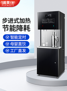 普美仕商用饮水机厂车间锅炉大容量直饮水机净水一体304不锈钢