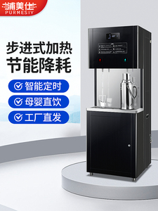 普美仕商用饮水机厂车间锅炉大容量直饮水机净水一体304不锈钢