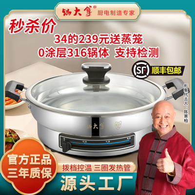 锅大拿三根电热管无涂层