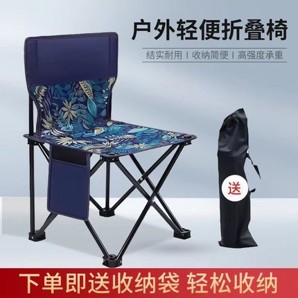 户外折叠椅子便携式露营装备靠背马扎钓鱼凳子美术生写生椅折叠凳
