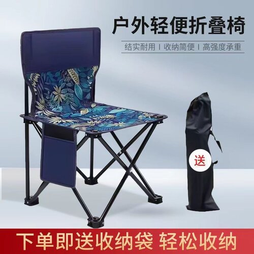 户外折叠椅子便携式露营装备靠背马扎钓鱼凳子美术生写生椅折叠凳