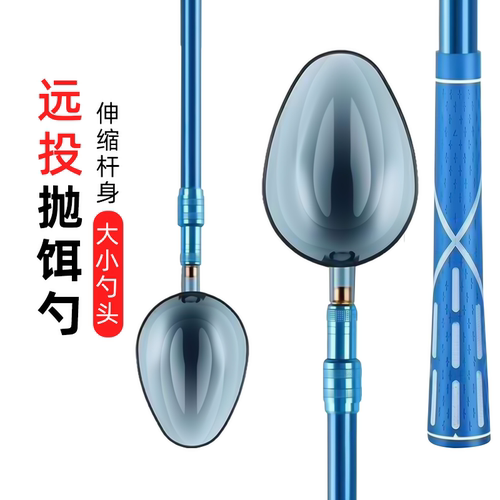 打窝勺可换头碳素抛饵勺钓鱼打窝器定点远投饵料勺大小号垂钓用品