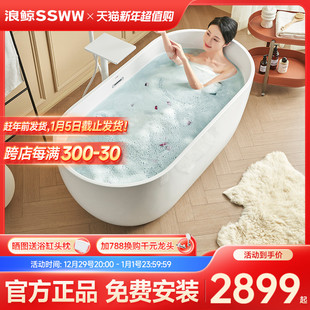 卫生间浴室 SSWW浪鲸卫浴椭圆形浴缸亚克力家用小户型深泡独立式