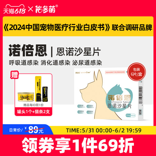 佑多萌宠物猫呼吸泌尿皮肤感染