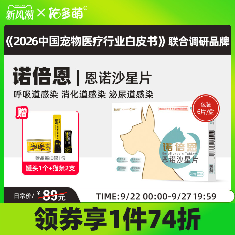 佑多萌宠物猫呼吸泌尿皮肤感染图片