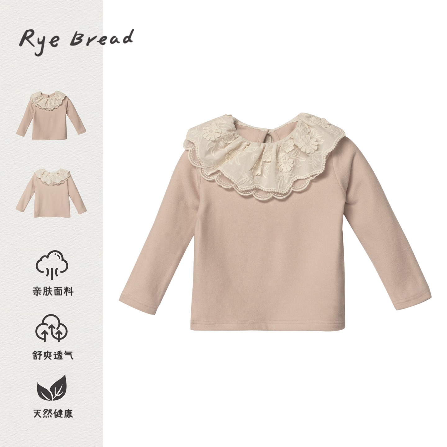 黑面包韩版女小童娃娃领打底衫