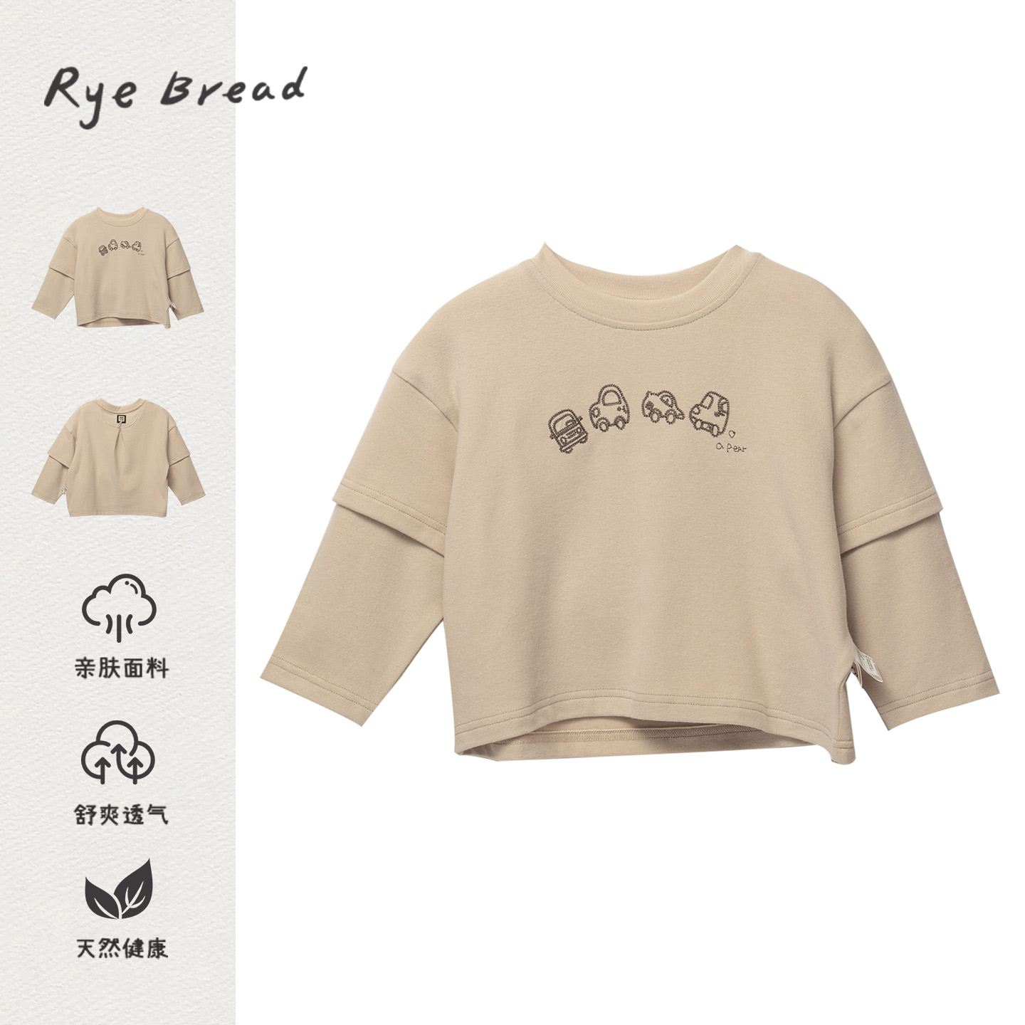 黑面包韩版男小童卡通刺绣假两件