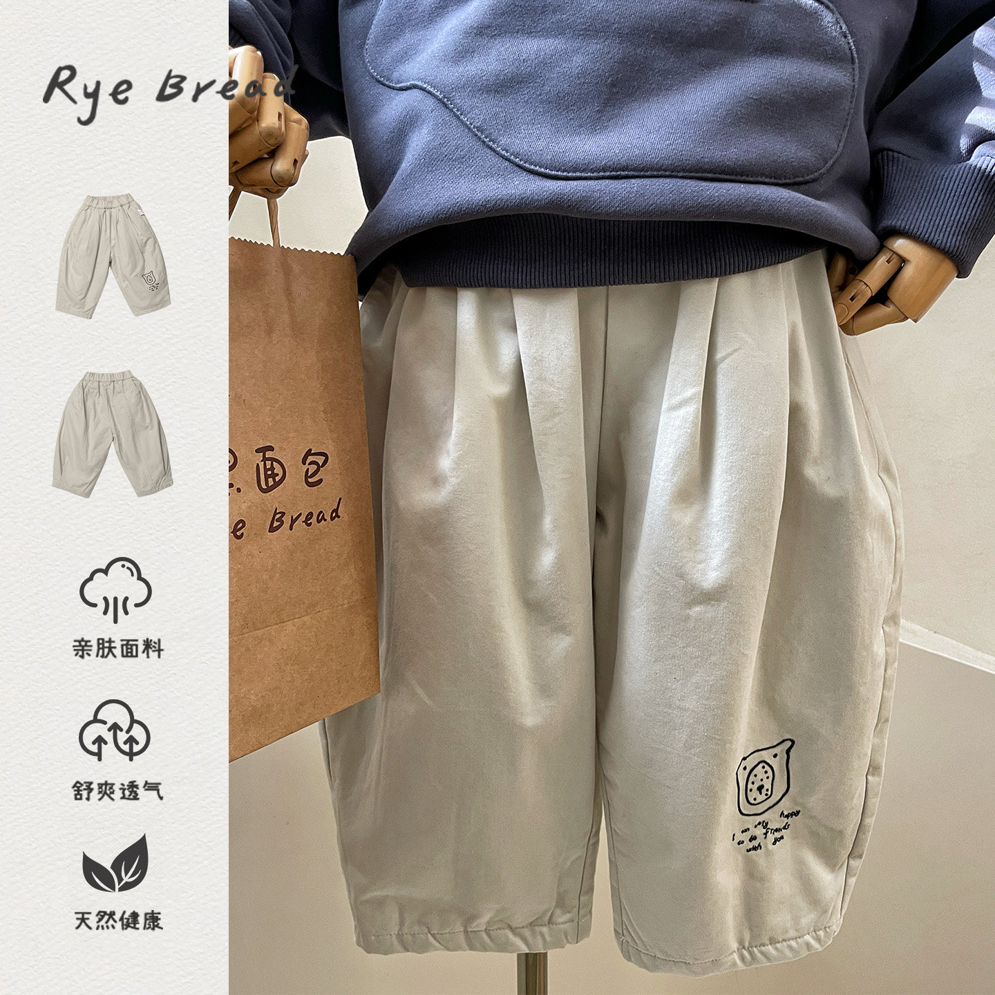 ryebread/黑面包童装 韩版男小童卡通刺绣百搭舒适保暖休闲裤 5冬