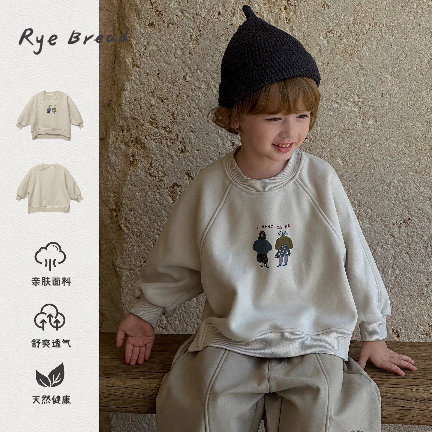 黑面包韩系男小童印花加绒卫衣