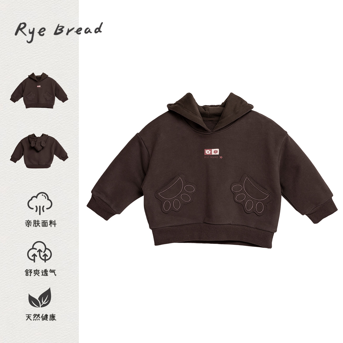 黑面包韩系男小童印花连帽卫衣